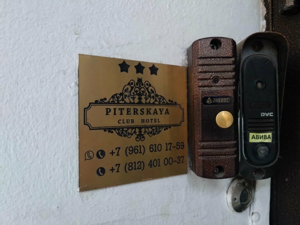 Гостиница Питерская Санкт-Петербург-27