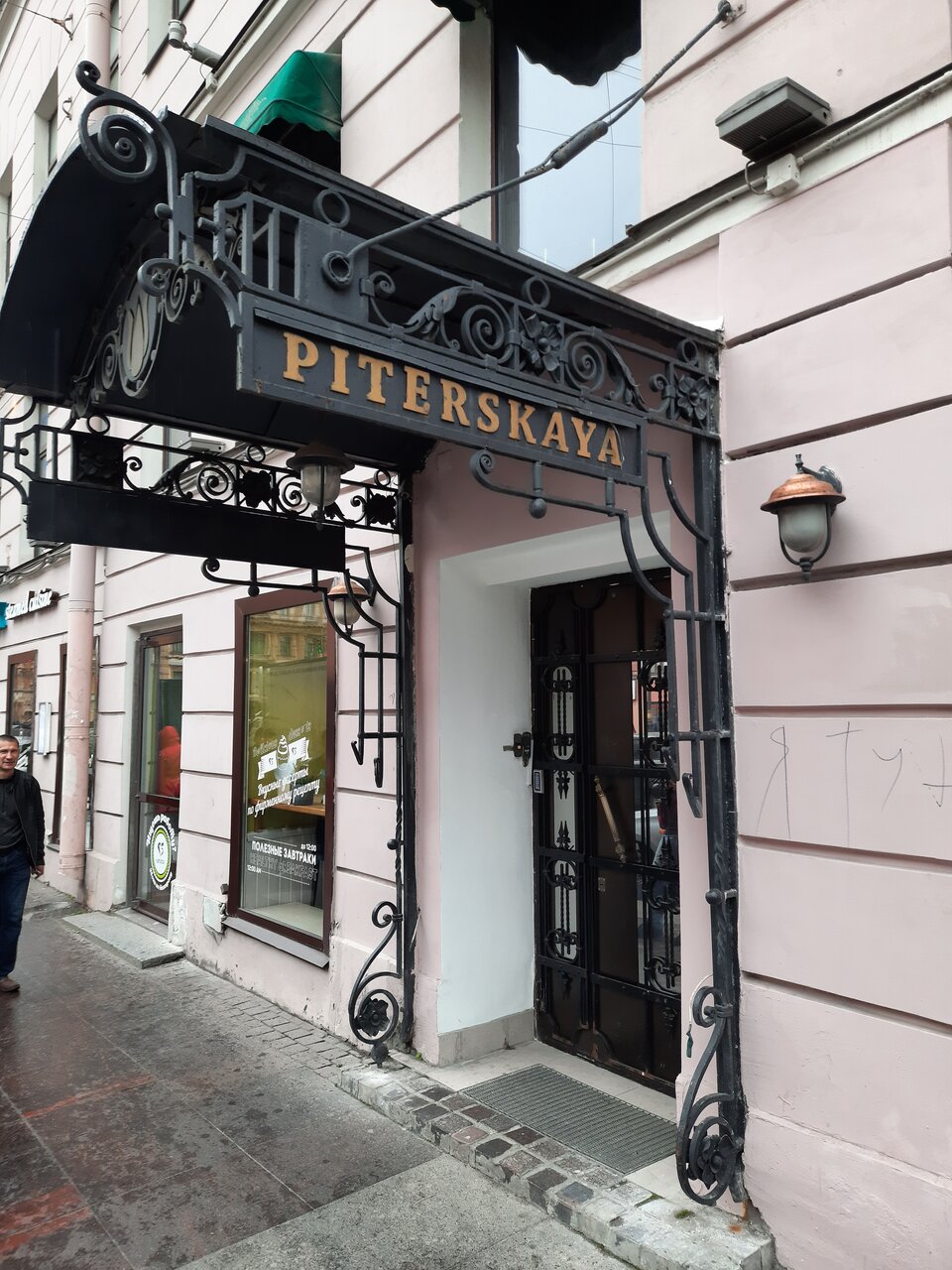 Гостиница Питерская Санкт-Петербург-11