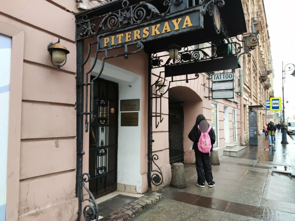 Гостиница Питерская Санкт-Петербург-87