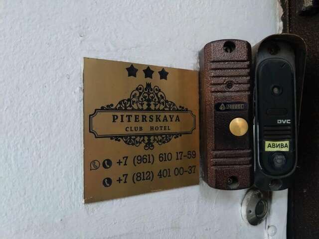 Гостиница Питерская Санкт-Петербург-26